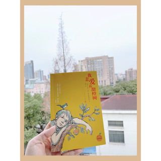 Cây cam ngọt của tôi