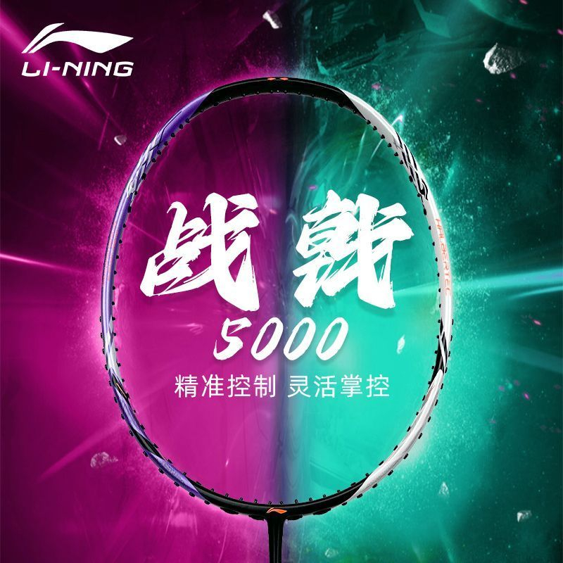 Vợt Cầu Lông Lining Halbertec 5000 Chính Hãng