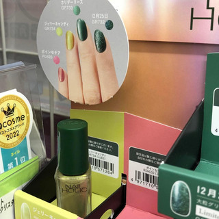 Sơn móng tay NAIL HOLIC của shiseido