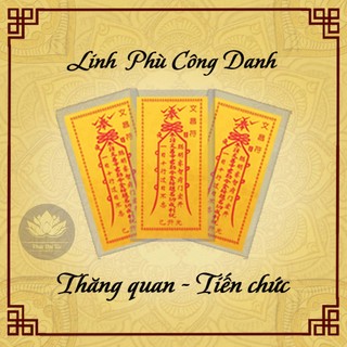 Linh phù Công Danh, Thăng Quan Tiến Chức