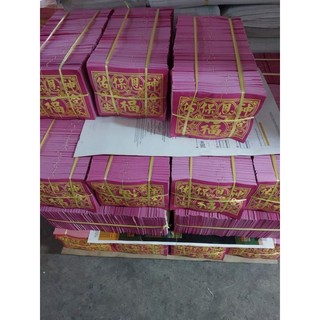 Giấy Cúng Bình An In (Xấp 100 tờ)
