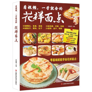 Hướng dẫn nấu các món bánh Trung Hoa