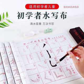 Vải ma thuật luyện viết thư pháp