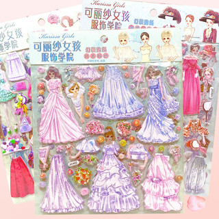 Đồ chơi Hình dán công chúa 3D cỡ lớn, Sticker 3D nổi thay trang phục công chúa 2 lớp