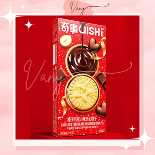 Bánh Quy Giòn Nhân Socola Hạt Dẻ Hazelnut Chocolate Sandwich Biscuits Nutella Hộp Đỏ Quà Tết 72gr