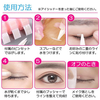 [DAISO] Miếng dán kích mí tàng hình Nhật Bản