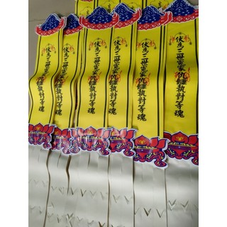 Phan tam nhật, phan tứ cửu phan gia tiên, chúng sinh