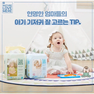 [CHÍNH HÃNG] Bỉm dán/quần NATURE LOVE MERE cao cấp nội địa Hàn Quốc mềm mỏng, thấm hút tốt cho bé