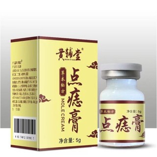 Kem tẩy mờ nốt ruồi, mụn thịt, mụn cóc chính hãng huang