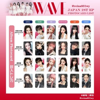 Thẻ bo góc Photocard WAVE IVE
