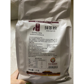 Bột vị Matcha Bột Socola Gongcha gói 1kg