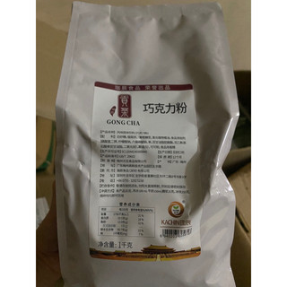 Bột vị Matcha Bột Socola Gongcha gói 1kg