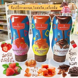 🍩 sốt si rô sôcôla và dâu imperial thái lan 🍓