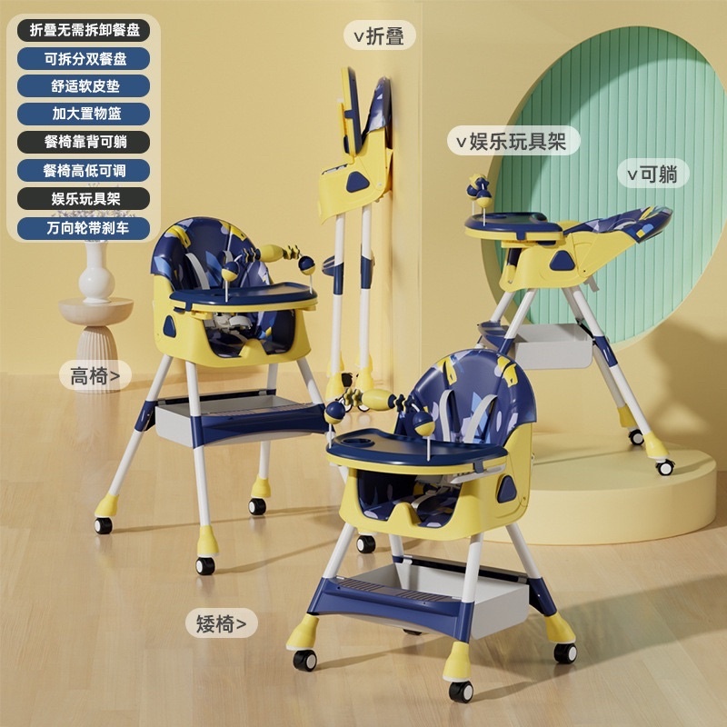 Ghế ăn dặm E560- cho bé Babychic Ghế ăn dặm đa năng gấp gọn có bánh xe cho bé TD