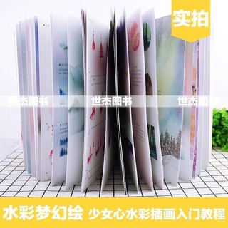 Tập tranh dạy vẽ khung cảnh mộng mơ