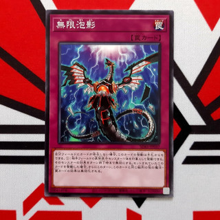 Thẻ Bài Yugioh Trap Infinite Impermanence
