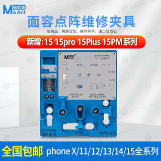 Đế kẹp làm FaceID iPX đến 15 Pro Max MaAnt