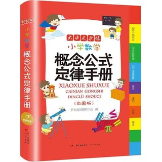 Sổ tay công thức toán học bằng t trung