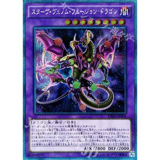 [ Zare Yugioh ] Lá bài thẻ bài Yugioh DBLE-JPS04 - Starving Venom Fusion Dragon - Extra Secret Parallel Rare