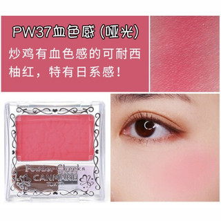 Canmake - phấn má hồng pw37 4.4g