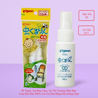 Xịt Chống Muỗi Côn Trùng Pigeon cho Bé Nhật Bản 50ml