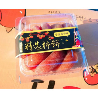 Hồng treo gió Quảng Tây 500gram loại túi và hộp trong ngon ngọt