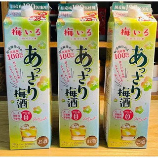 Rượu mơ Choya Umeshu bịch 2L