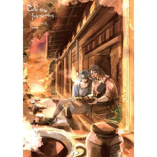 Sách - Cuối thu tro tàn nở rộ