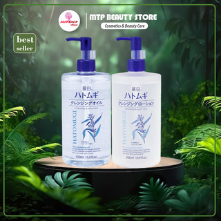 Nước Tẩy Trang Hatomugi The Cleansing Lotion 500ML