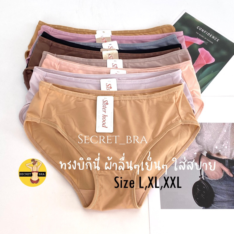 SỈ Quần lót nữ SISTER HOOD 262, chip nữ chất thun lạnh mềm mát, co giãn 4 chiều, có BIGSIZE XXL, hàng Thái Lan nhập khẩu