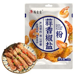 Gia vị bột muối tiêu tỏi yanyiyi