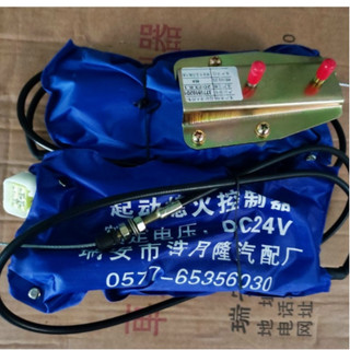Rơle tắt máy bọc vải điện 12v và 24v, rơ le tắt máy 3 chân, 5 chân