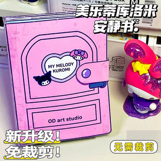  Đồ chơi DIY ngôi nhà băng keo cuốn sách yên tĩnh quà tặng trẻ em hoạt hình Sanrio Kuromi Melody Cinnamoroll
