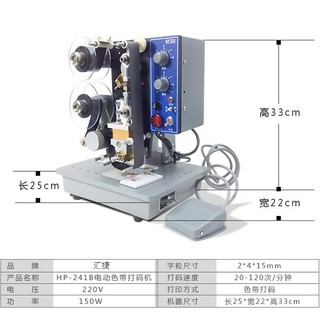 [ Hàng Chính Hãng ] - Máy In Hạn Sử Dụng Tự Động HP241
