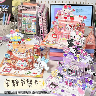  Thiệp 3D DIY Chúc mừng sinh nhật Bánh kem hoạt hình Sanrio Kuromi Melody Cinnamoroll Kitty Pochacco dễ thương