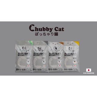 Chubby Cat cát mèo cao cấp than hoạt tính chất lượng cao túi 9L - 4,5kg