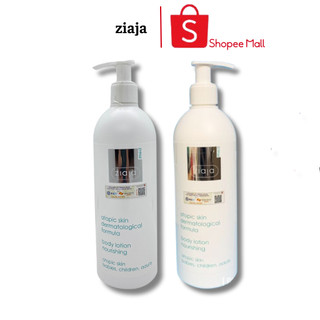 Nhũ Tương Mượt Da Toàn Thân 1% Urê - Ziaja Med Atopic Skin Dermatological Formula Body Lotion Nourishing