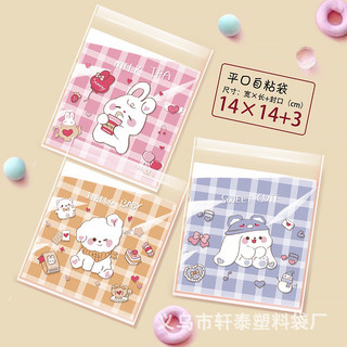 Set 10, 20, 50 túi đựng bánh cookie, quà tặng nơ hồng li ti 14 x 14 cm