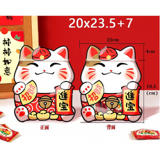 Set 10 túi zip mèo thần tài size 14 x 19.5 cm, 15 x 22 cm