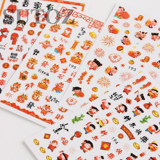 Sticker tết 2024 mẫu mơi  - Phụ kiện Nail