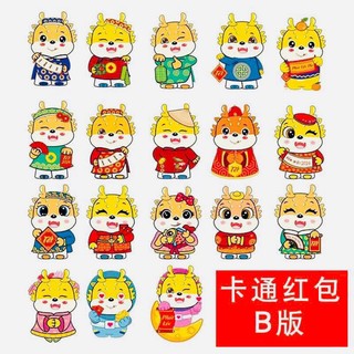 Phong bao lì xì Chibi mẫu mới nhất 2024