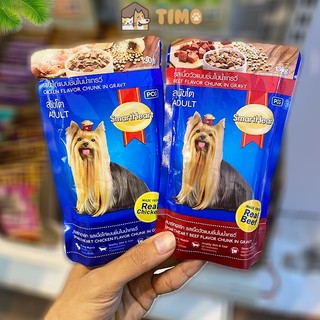 Pate smartheart cho chó - thức ăn sốt thơm ngon bổ dưỡng cho thú cưng