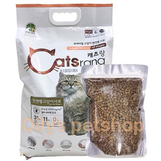 [HOẢ TỐC] 1KG Catsrang Chiết Lẻ Siêu Rẻ