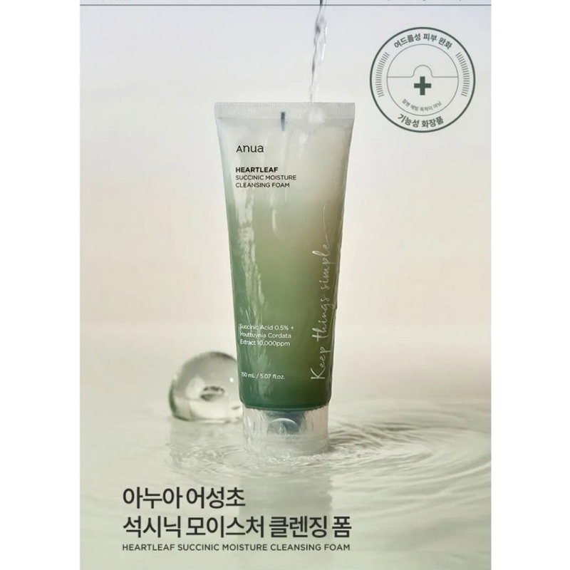 SỮA RỬA MẶT ANUA HEARTLEAF SUCCINIC MOISTURE CLEANSING FOAM 150ML