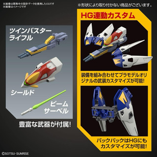 [HÀNG CÓ SẴN] BANDAI SD WING GUNDAM ZERO - Mô hình lắp ráp