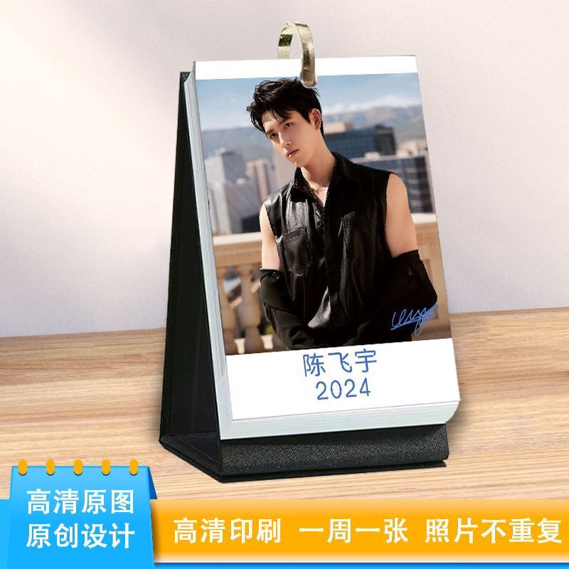 Order lịch Trần Phi Vũ mẫu dọc