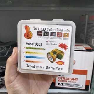 Đèn pin sạc đội đầu siêu sáng họa tiết rằn ri