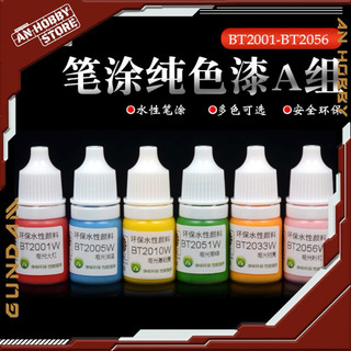 Top màu sơn hiệu ứng mờ gốc nước bt2001 - bt2056 bán chạy nhất