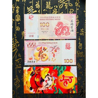 [Combo 2] Tiền lì xì tết 2024 Giáp Thìn tờ tiền 100 Đô của Macao hình con Rồng kèm 2 bao lì xì