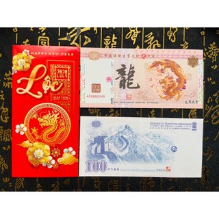 Tiền lì xì Tiền hình con Rồng Trung Quốc 2024